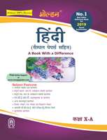 NewAge Golden Guide Hindi A for Class X Book with a Difference